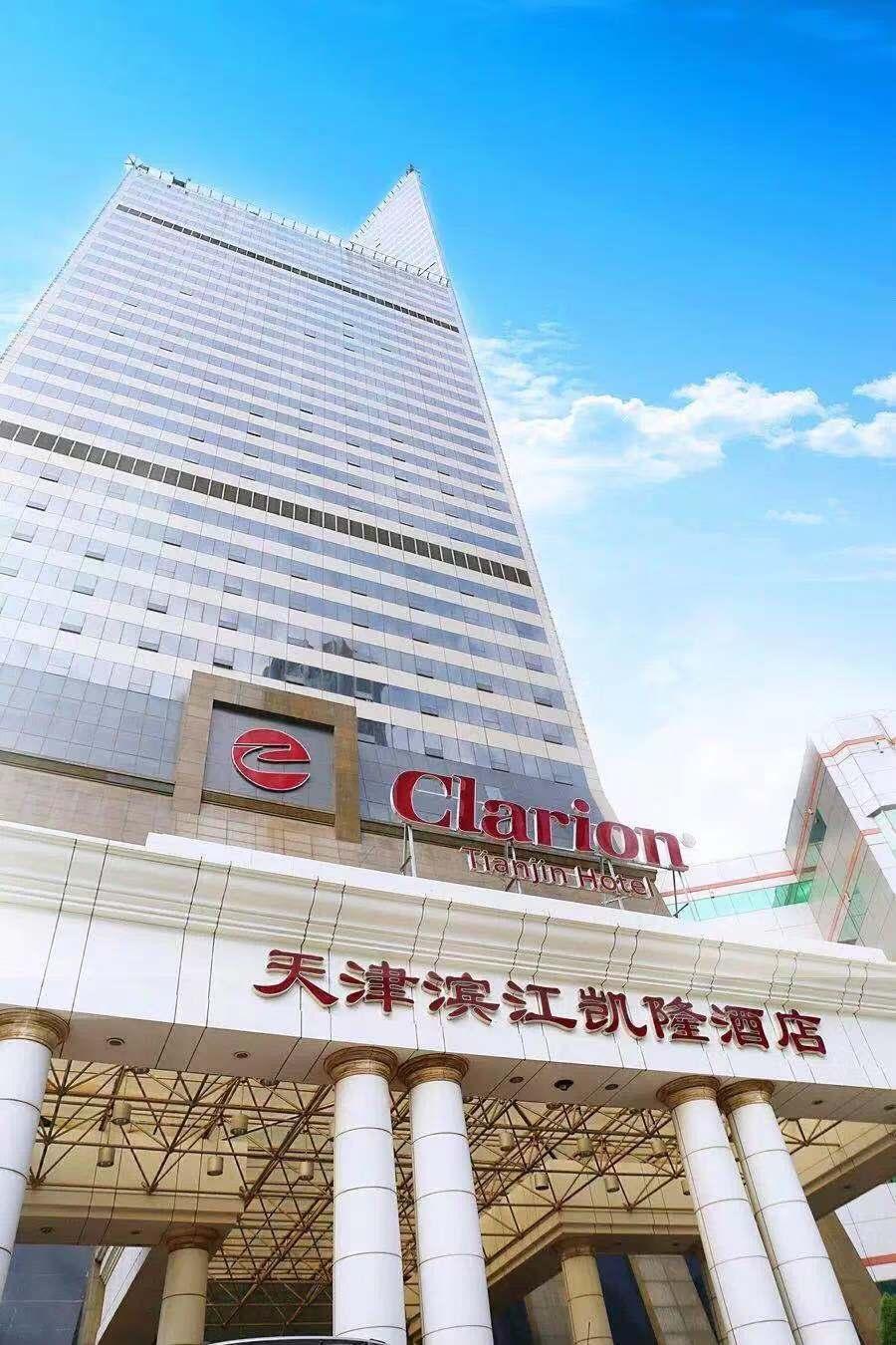 Clarion Hotel Тяньцзинь Экстерьер фото